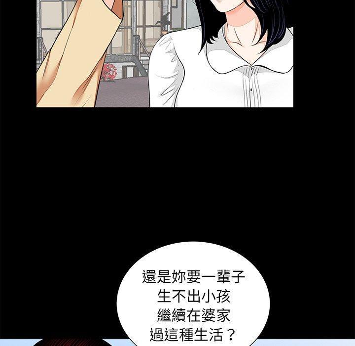 傳宗接代好困難，第 7 話，第 60 页