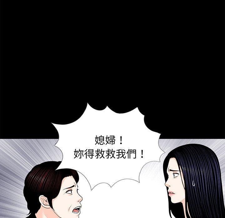 傳宗接代好困難，第 7 話，第 15 页