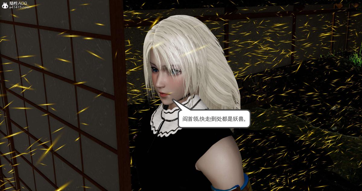 [3D]淫妖兽语第二季，04-哥布林祸乱(3)，第 125 页