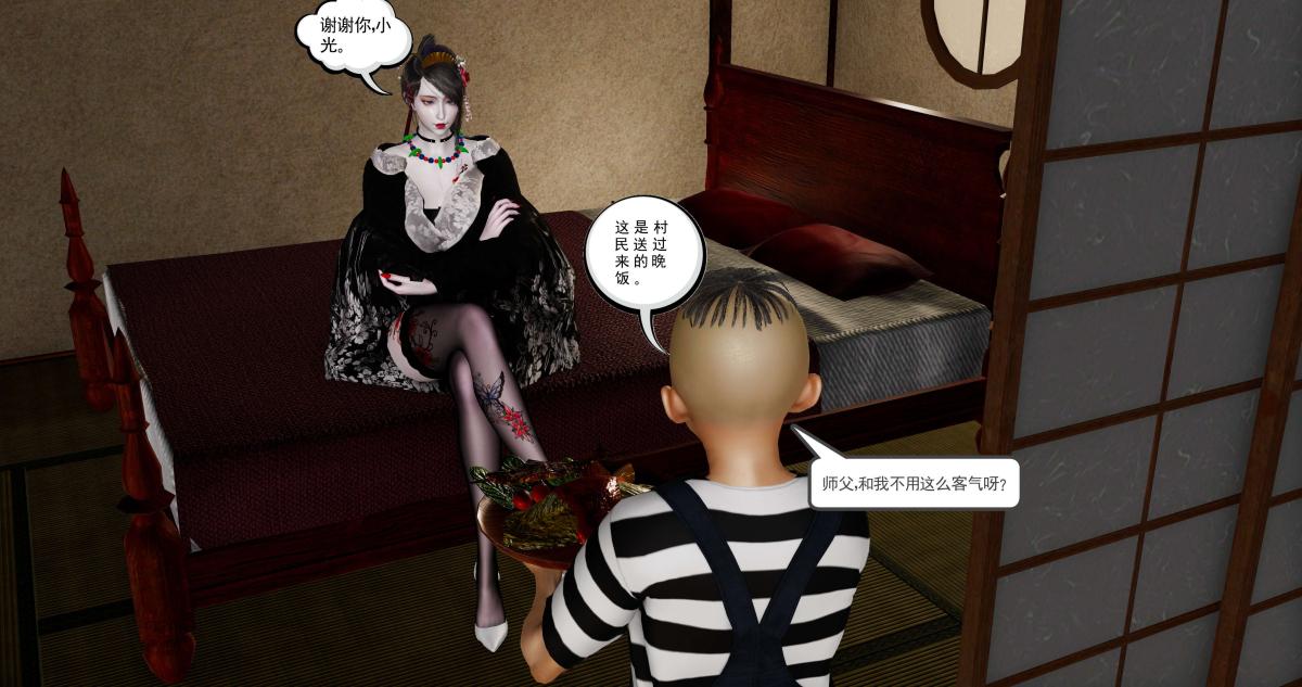 [3D]淫妖兽语第二季，04-哥布林祸乱(3)，第 11 页