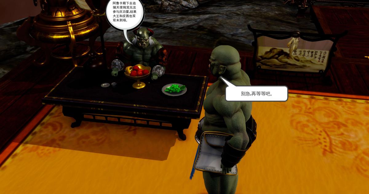 [3D]淫妖兽语第二季，04-哥布林祸乱(5)，第 125 页