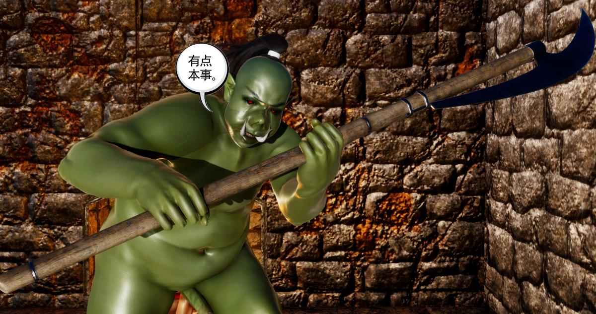 [3D]淫妖兽语第二季，04-哥布林祸乱(5)，第 44 页