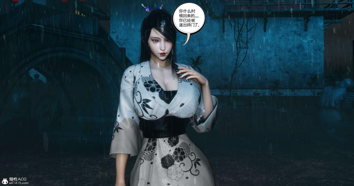 [3D]淫妖兽语第二季，04-哥布林祸乱(5)，第 69 页