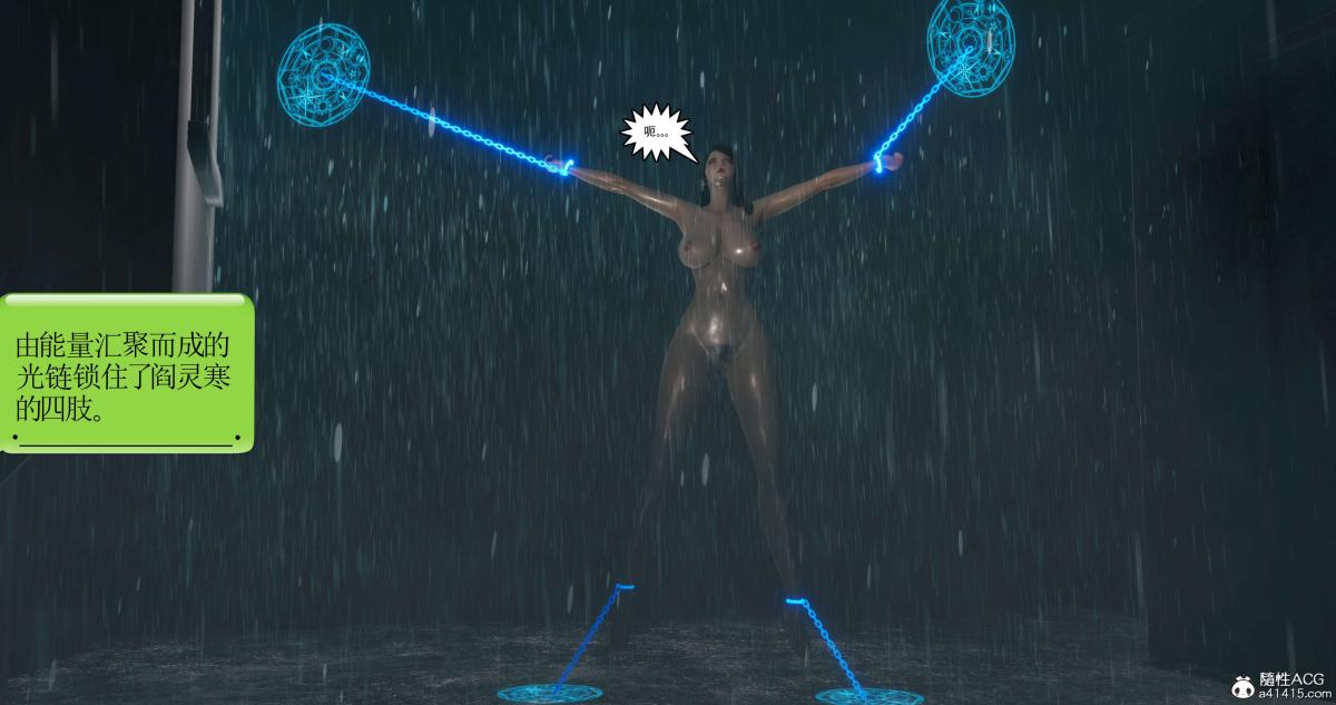 [3D]淫妖兽语第二季，04-哥布林祸乱(5)，第 95 页