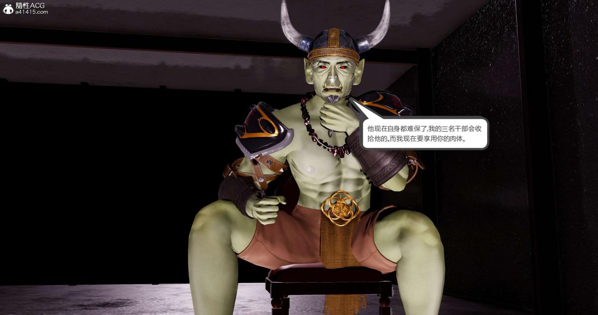 [3D]淫妖兽语第二季，05-不期而遇(1)，第 60 页