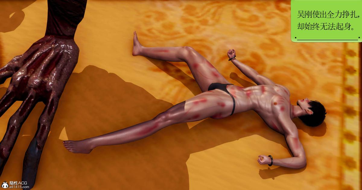 [3D]淫妖兽语第二季，05-不期而遇(3)，第 34 页