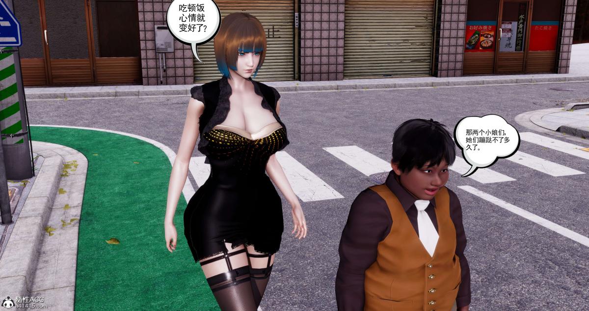 [3D]淫妖兽语第二季，05-不期而遇(3)，第 122 页