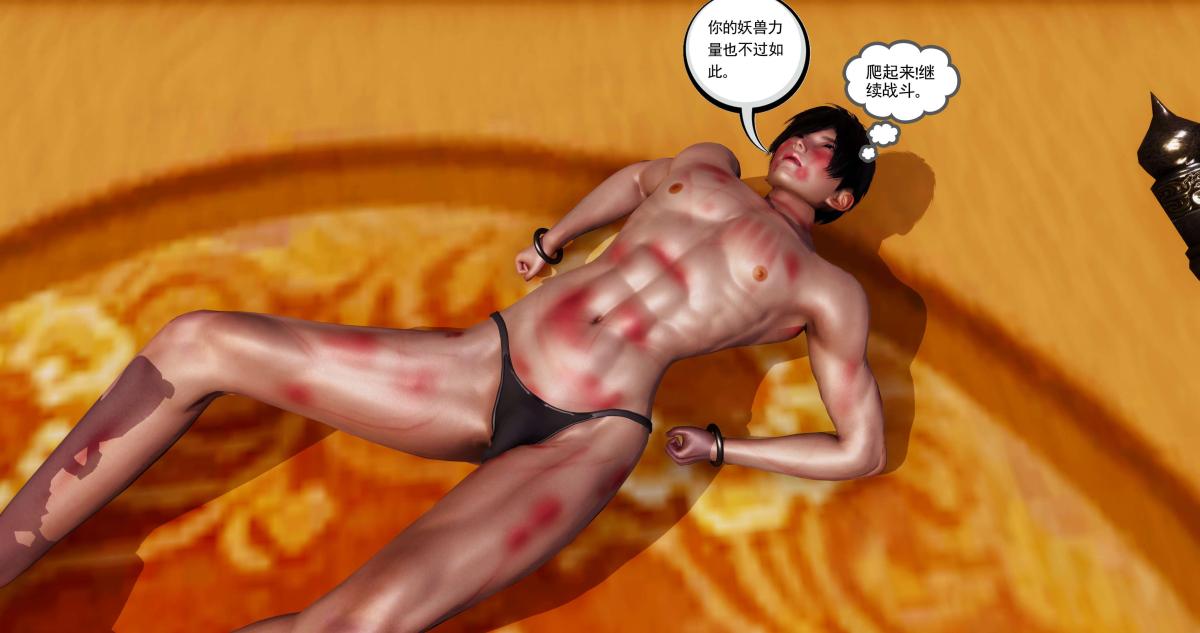 [3D]淫妖兽语第二季，05-不期而遇(3)，第 22 页