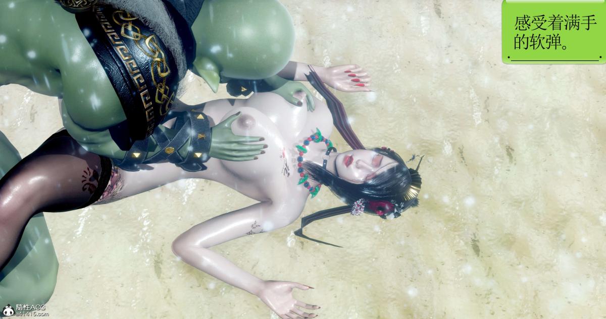 [3D]淫妖兽语第二季，06-师徒(1)，第 123 页
