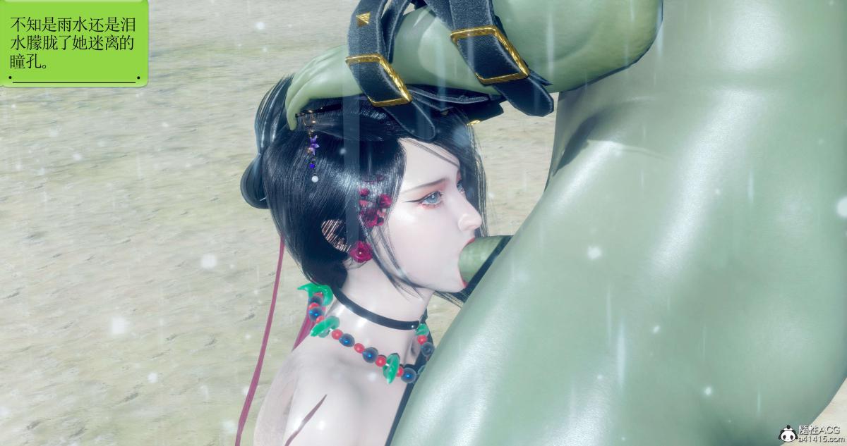 [3D]淫妖兽语第二季，06-师徒(1)，第 103 页