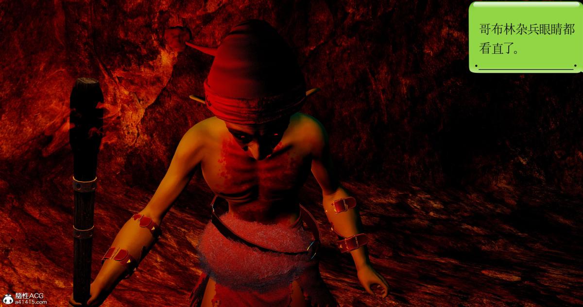 [3D]淫妖兽语第二季，06-师徒(1)，第 12 页