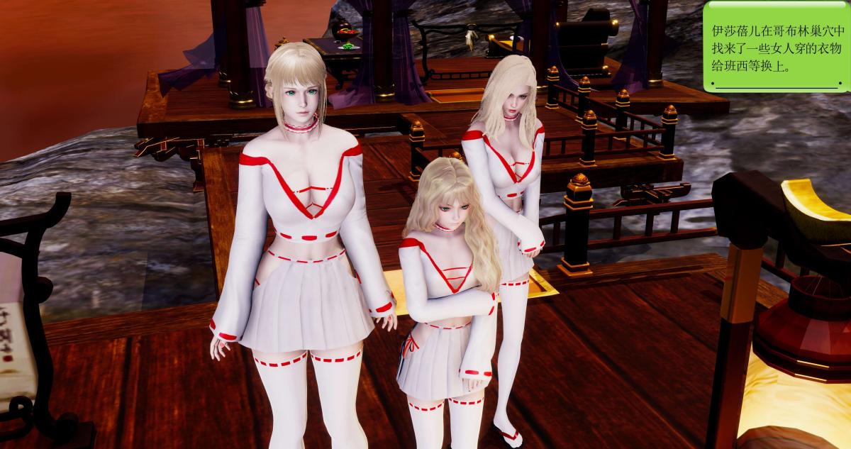 [3D]淫妖兽语第二季，06-师徒(1)，第 60 页