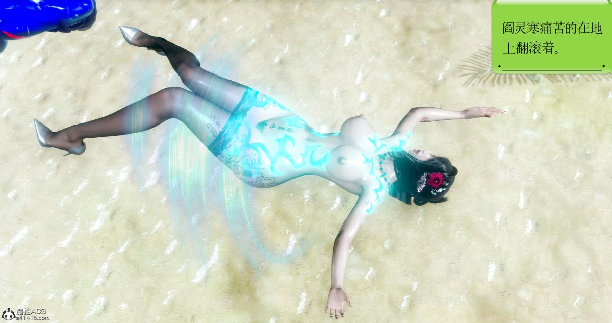 [3D]淫妖兽语第二季，06-师徒(2)，第 34 页