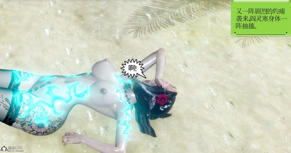 [3D]淫妖兽语第二季，06-师徒(2)，第 44 页