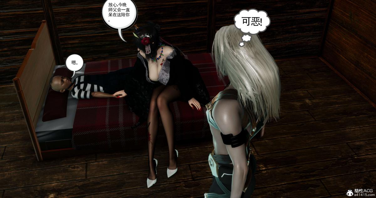 [3D]淫妖兽语第二季，06-师徒(2)，第 95 页