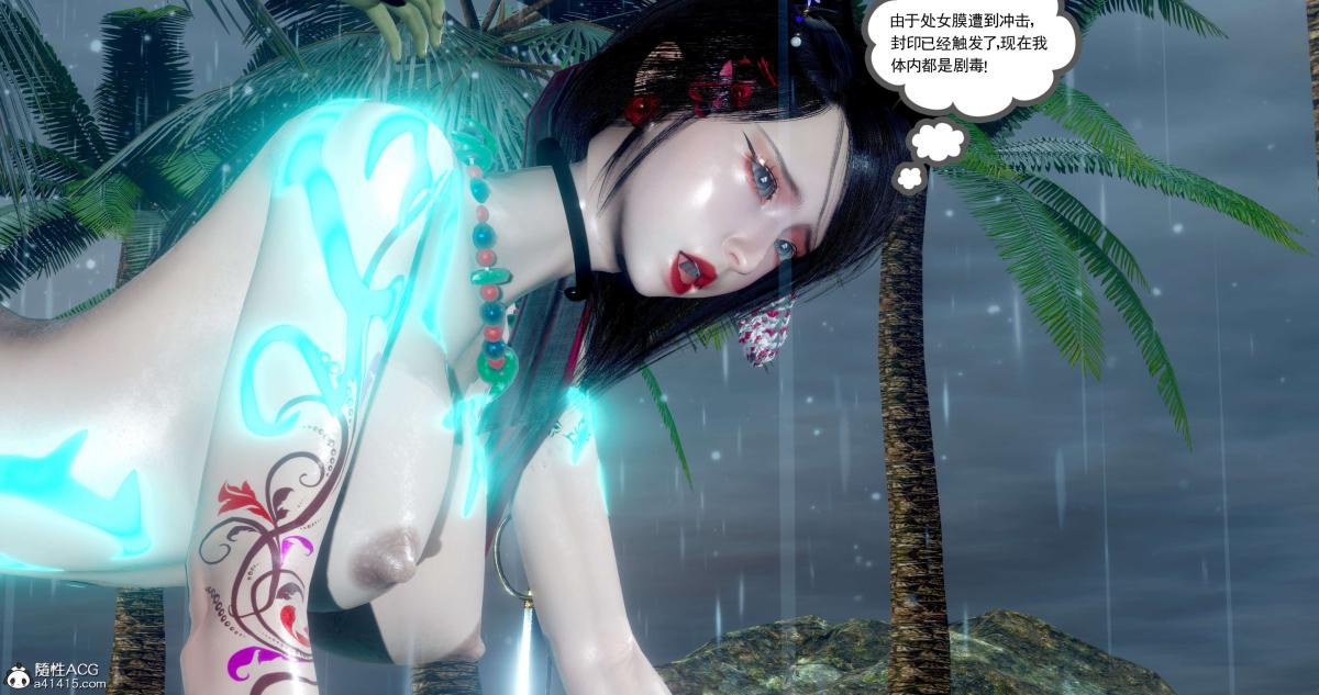 [3D]淫妖兽语第二季，06-师徒(2)，第 22 页