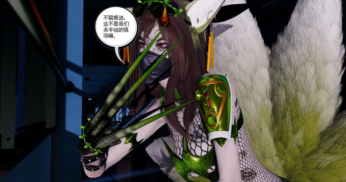 [3D]淫妖兽语第二季，07-争权夺势(1)，第 34 页