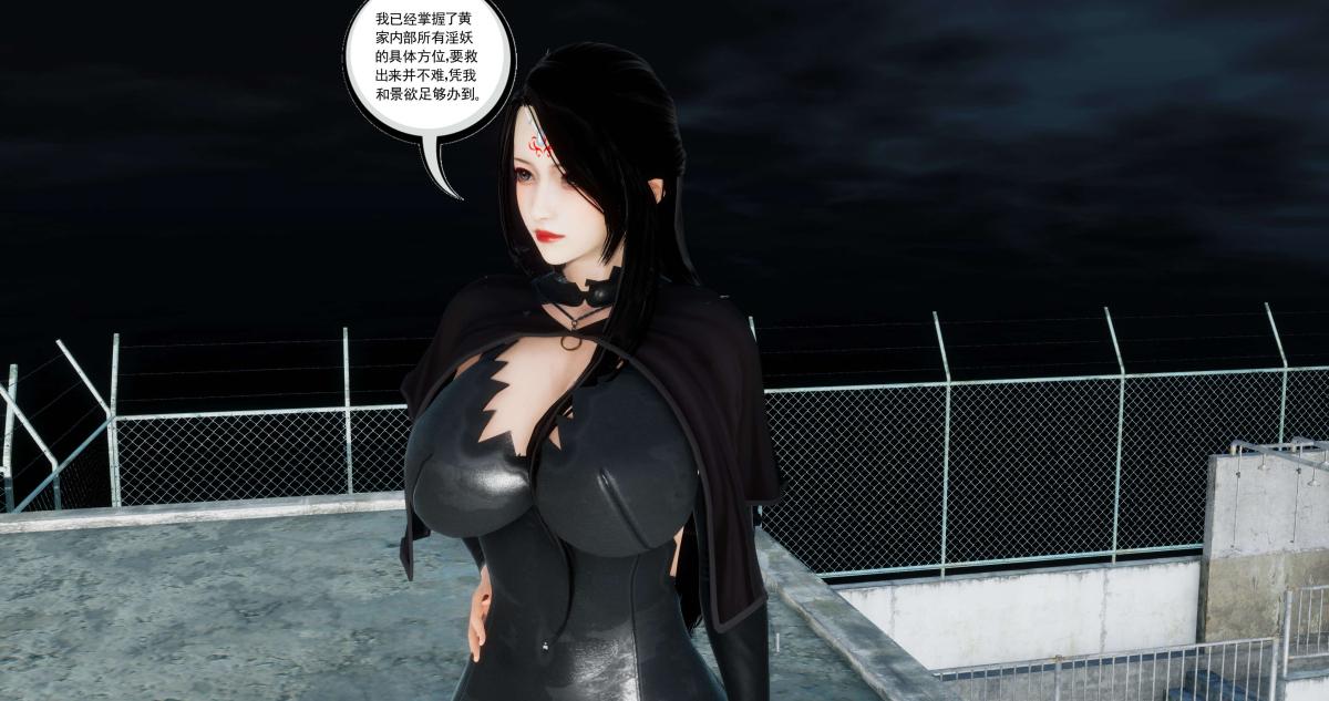 [3D]淫妖兽语第二季，07-争权夺势(1)，第 106 页