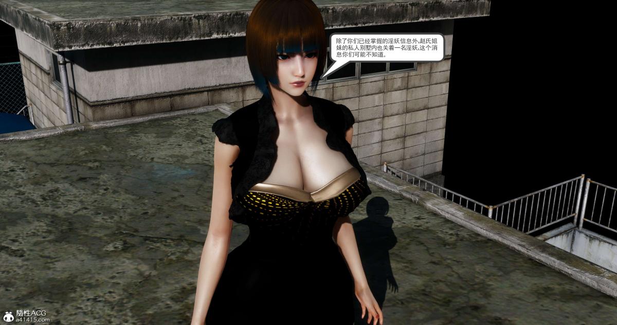 [3D]淫妖兽语第二季，07-争权夺势(1)，第 103 页