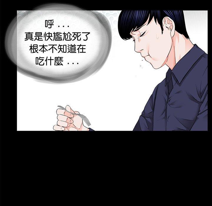 傳宗接代好困難，第 8 話，第 31 页