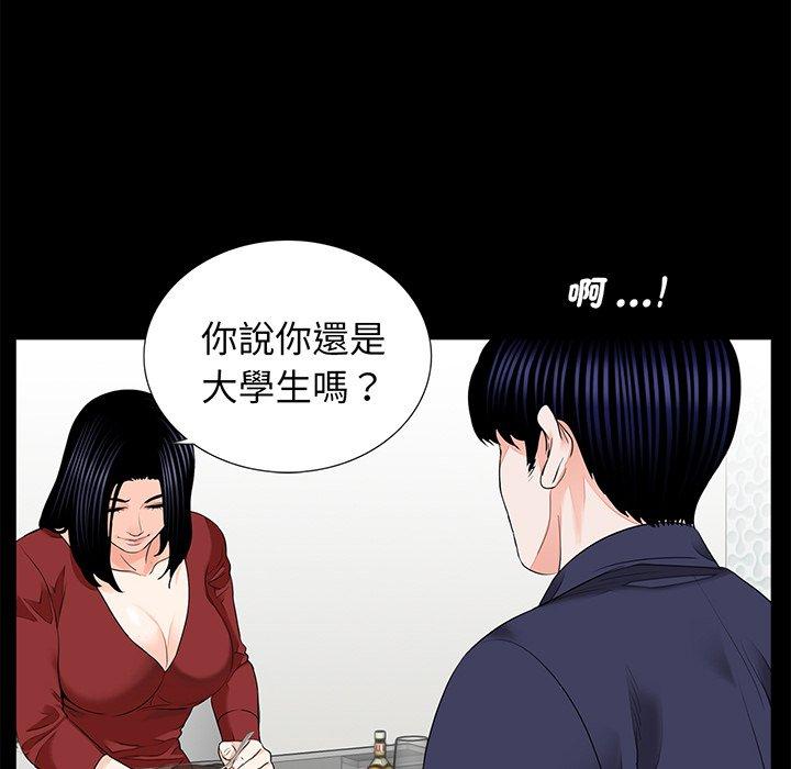 傳宗接代好困難，第 8 話，第 32 页