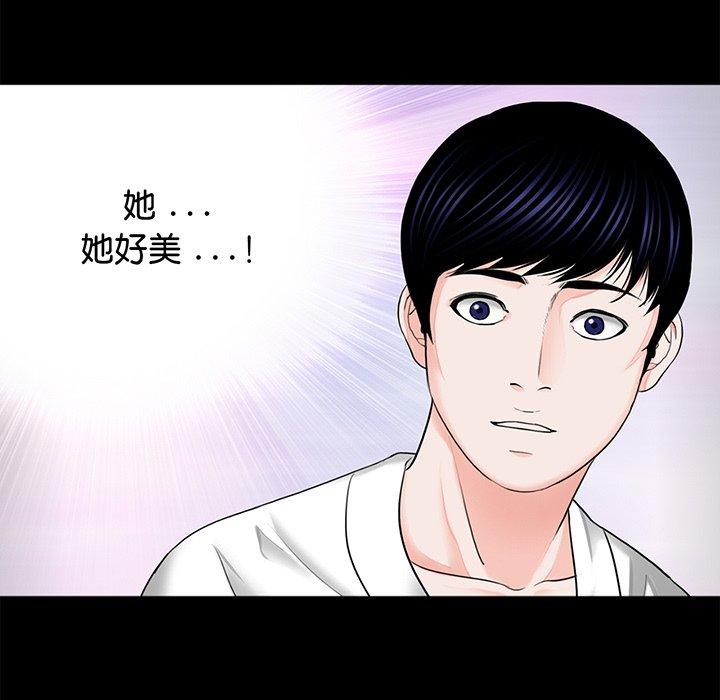 傳宗接代好困難，第 8 話，第 71 页