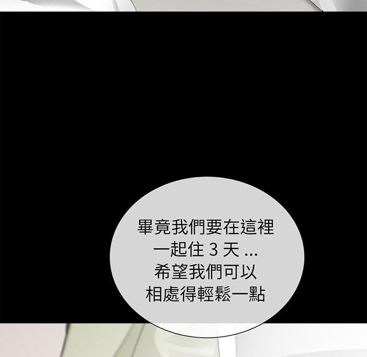 傳宗接代好困難，第 8 話，第 14 页