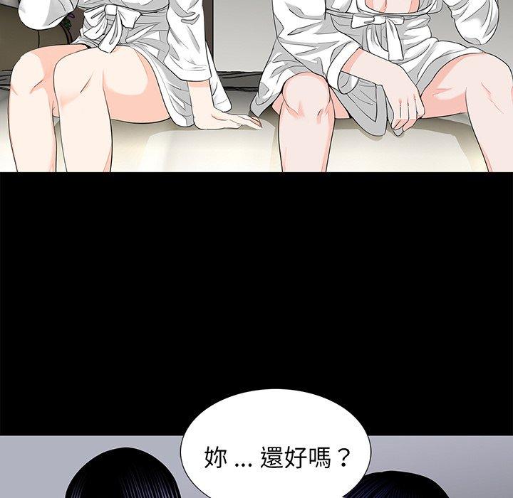 傳宗接代好困難，第 8 話，第 73 页