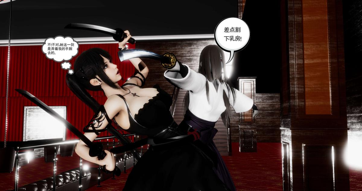 [3D]淫妖兽语第二季，07-争权夺势(2)，第 11 页
