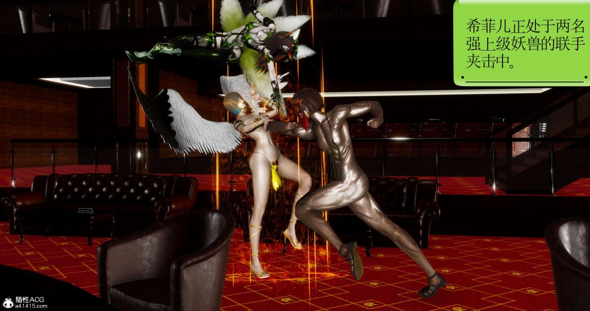 [3D]淫妖兽语第二季，07-争权夺势(2)，第 21 页