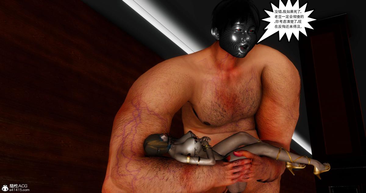 [3D]淫妖兽语第二季，07-争权夺势(2)，第 64 页