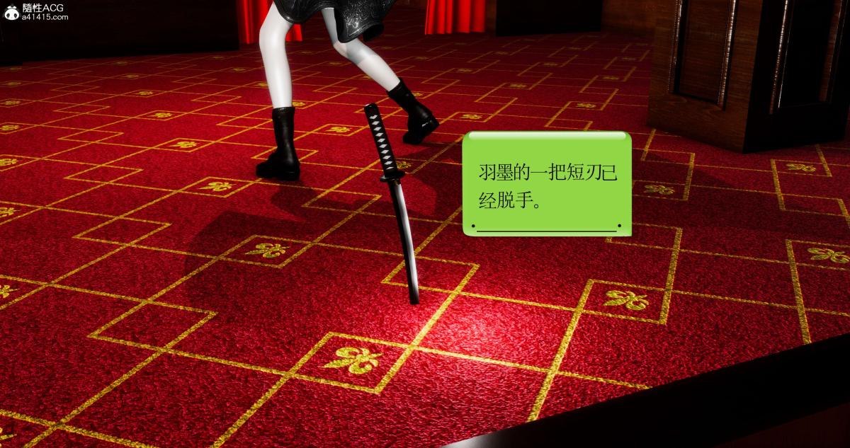 [3D]淫妖兽语第二季，07-争权夺势(2)，第 15 页