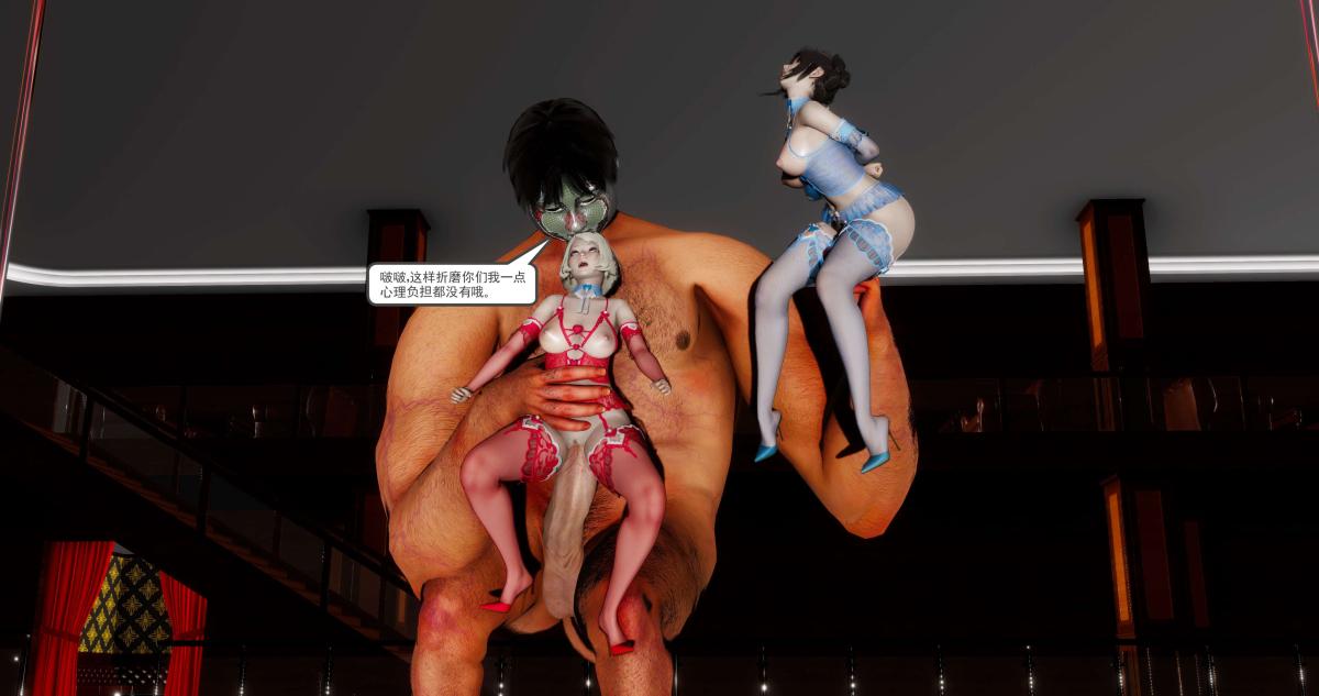 [3D]淫妖兽语第二季，07-争权夺势(3)，第 106 页