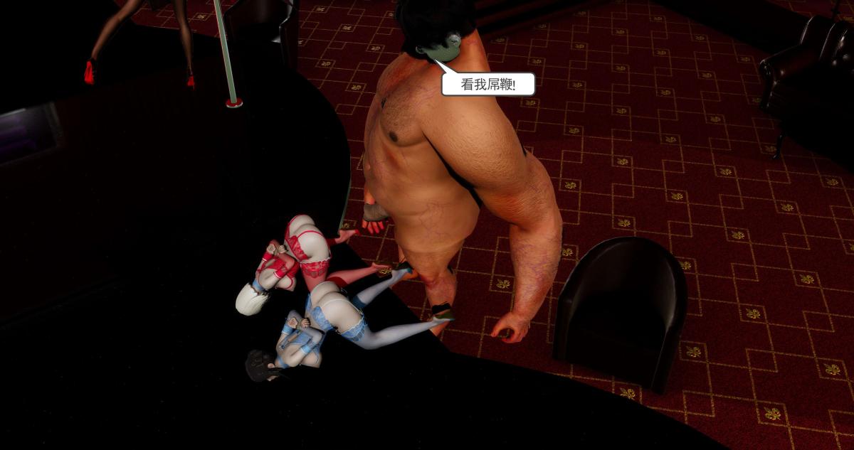 [3D]淫妖兽语第二季，07-争权夺势(3)，第 84 页
