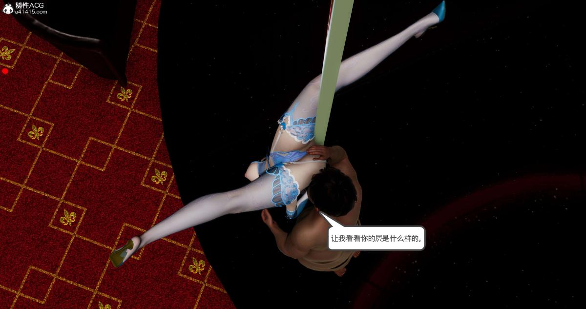 [3D]淫妖兽语第二季，07-争权夺势(3)，第 8 页