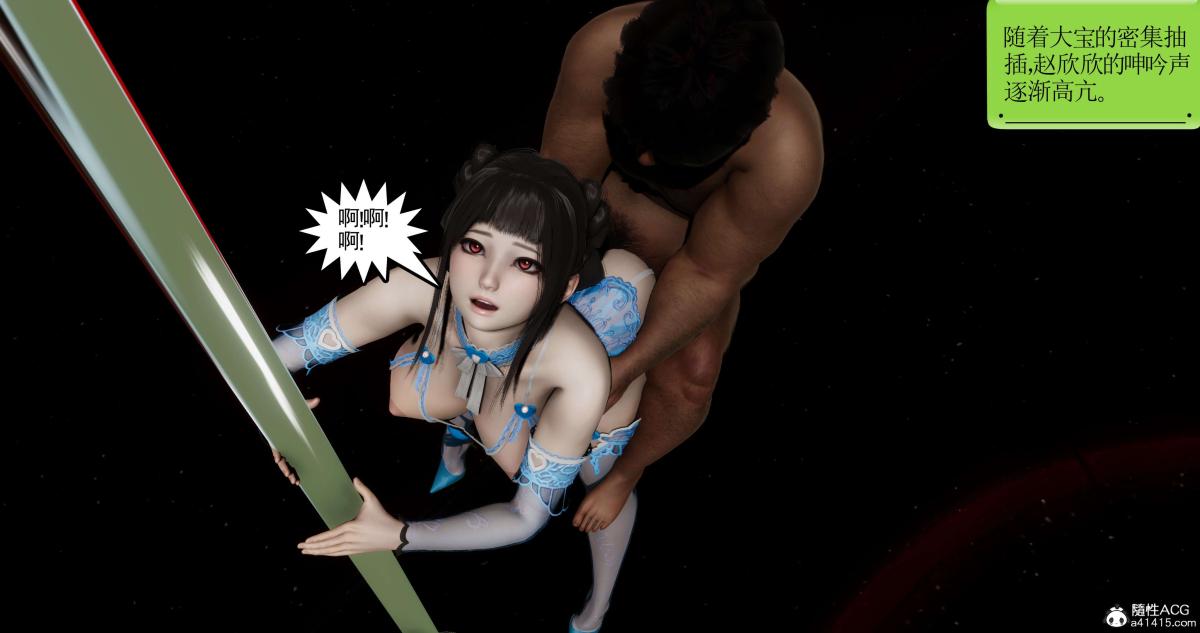 [3D]淫妖兽语第二季，07-争权夺势(3)，第 64 页