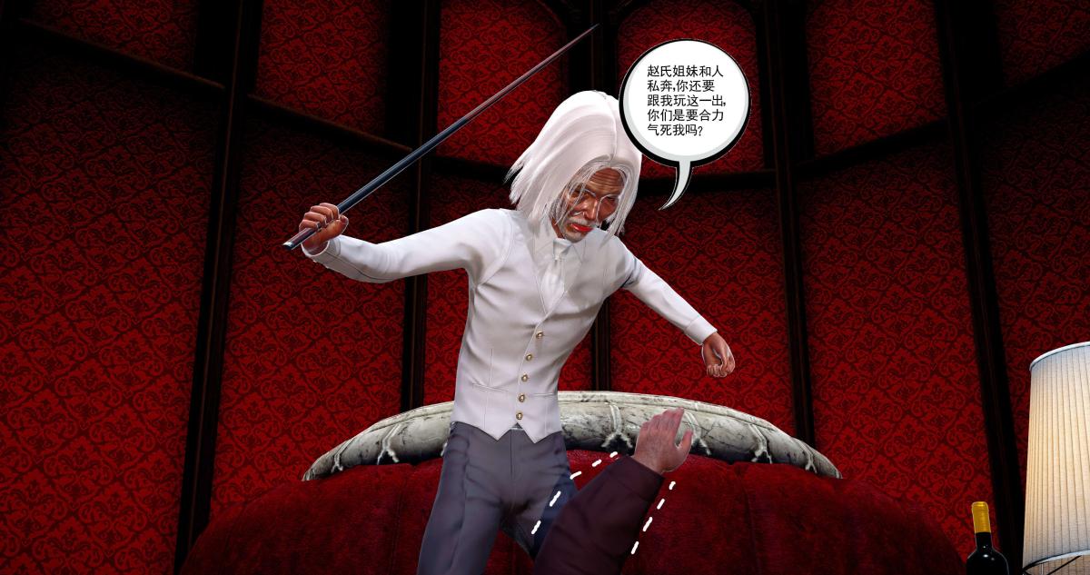 [3D]淫妖兽语第二季，08-极北之王(1)，第 159 页