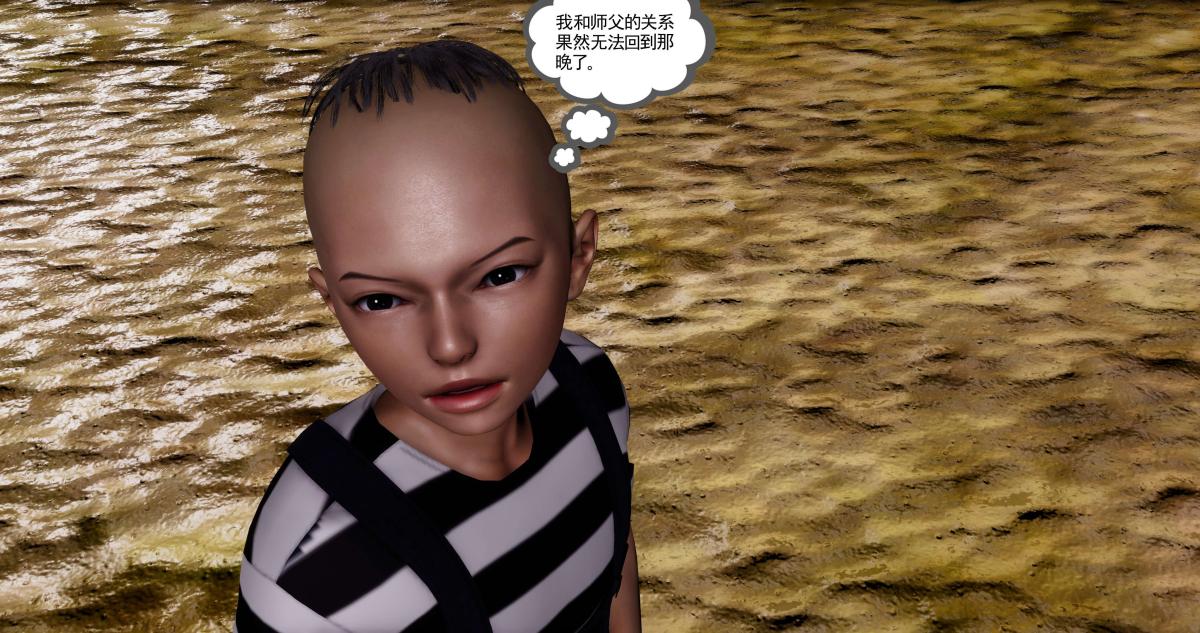 [3D]淫妖兽语第二季，08-极北之王(1)，第 8 页