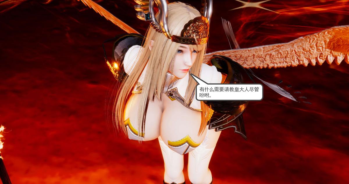[3D]淫妖兽语第二季，08-极北之王(2)，第 122 页