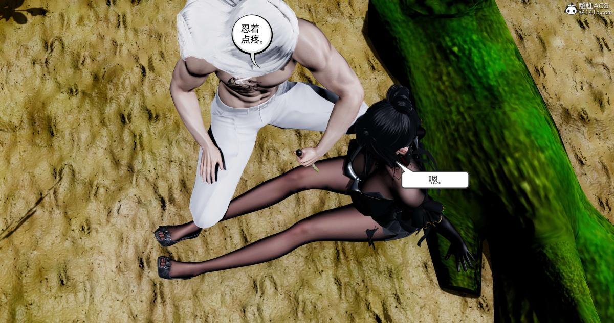 [3D]淫妖兽语第二季，09-虚空之城(1)，第 184 页