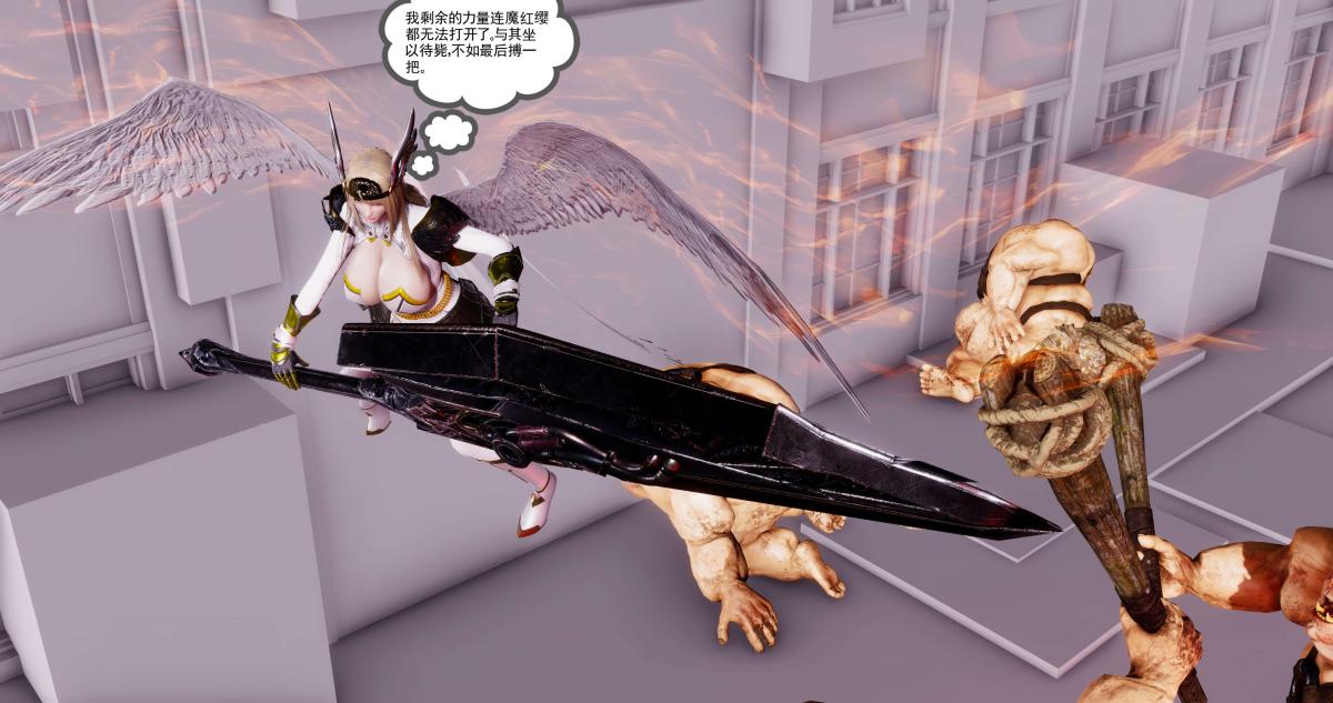 [3D]淫妖兽语第二季，09-虚空之城(2)，第 84 页