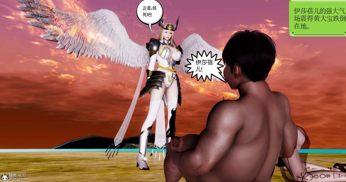 [3D]淫妖兽语第二季，09-虚空之城(2)，第 158 页