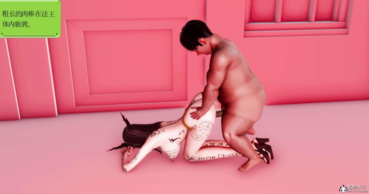 [3D]淫妖兽语第二季，09-虚空之城(2)，第 95 页