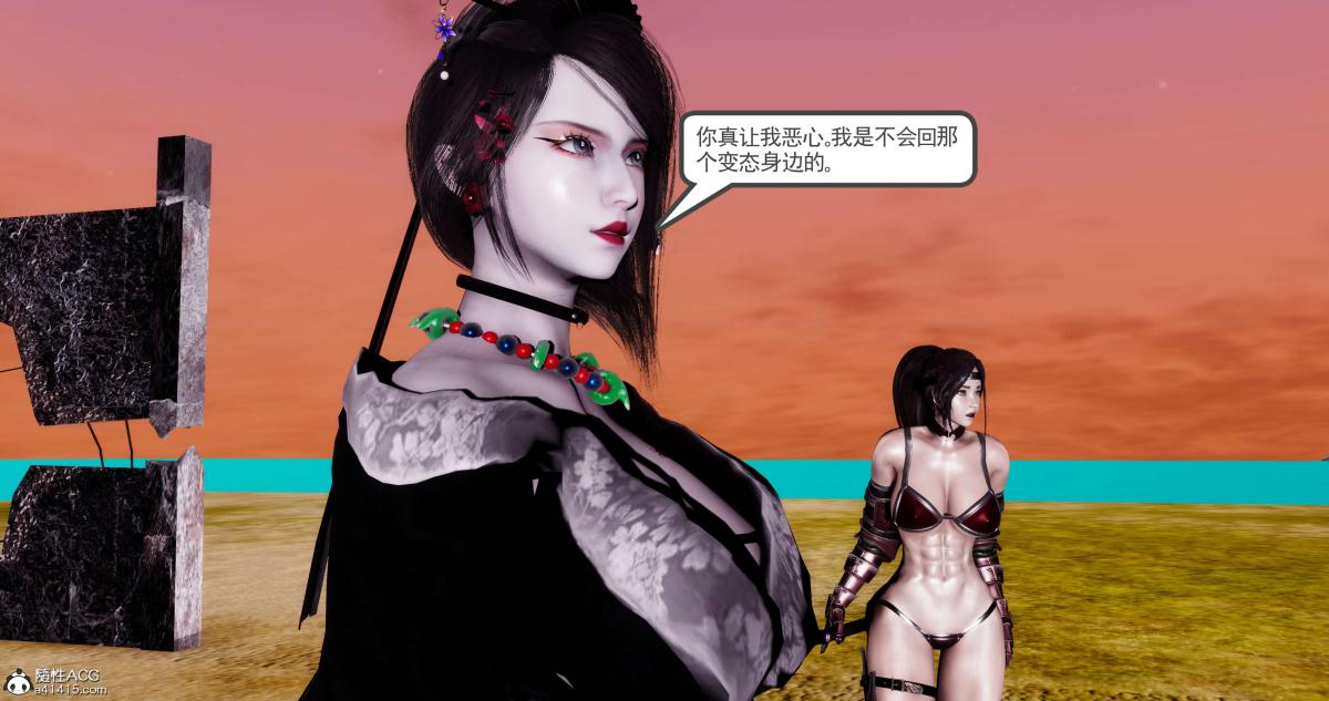 [3D]淫妖兽语第二季，09-虚空之城(2)，第 190 页