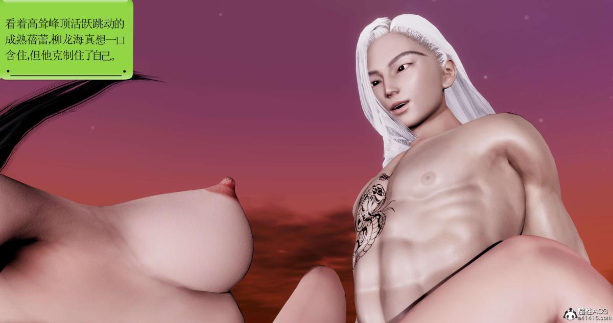 [3D]淫妖兽语第二季，10-至暗(1)，第 69 页