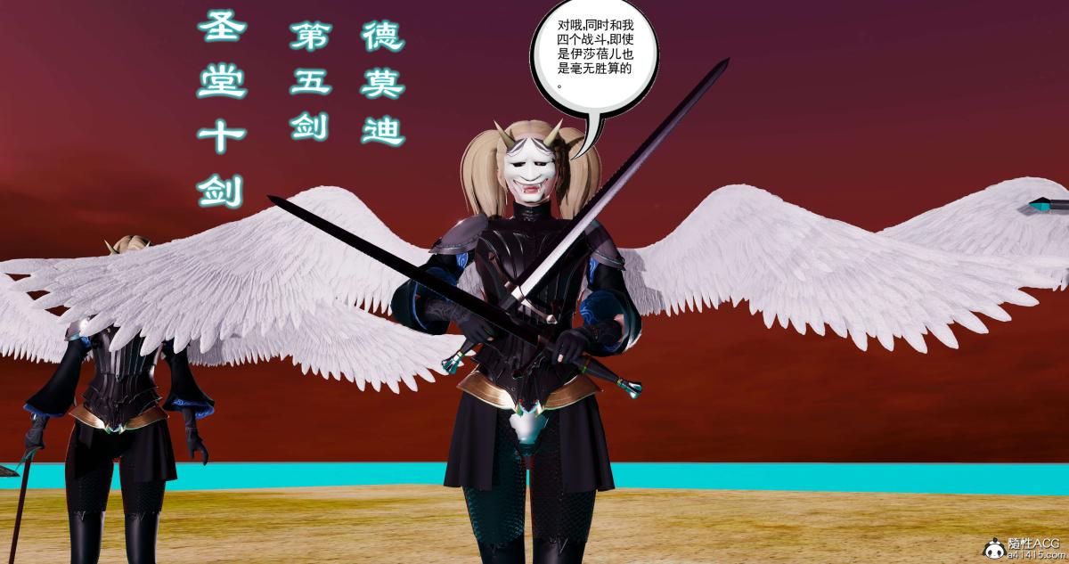 [3D]淫妖兽语第二季，10-至暗(1)，第 21 页