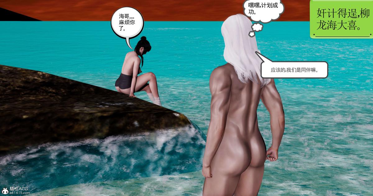 [3D]淫妖兽语第二季，10-至暗(1)，第 52 页