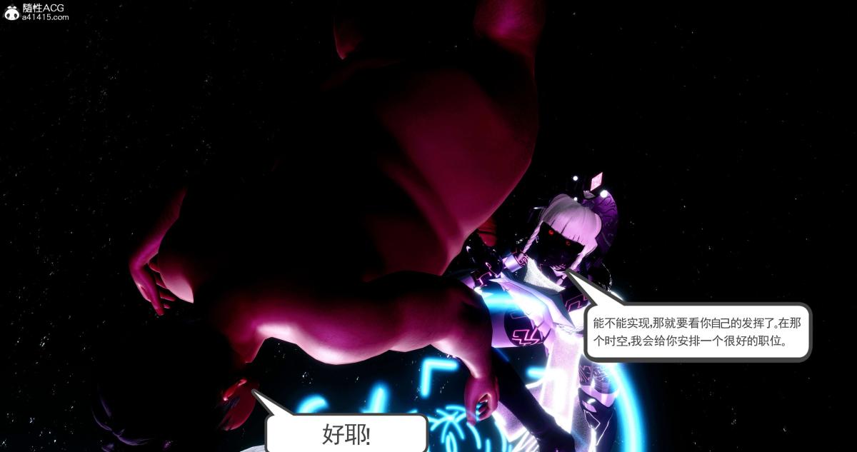 [3D]淫妖兽语第二季，10-至暗(2)，第 123 页