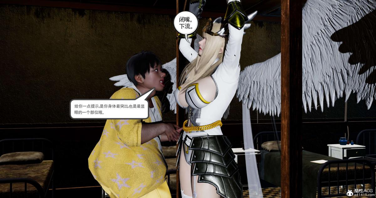 [3D]淫妖兽语第二季，10-至暗(2)，第 145 页