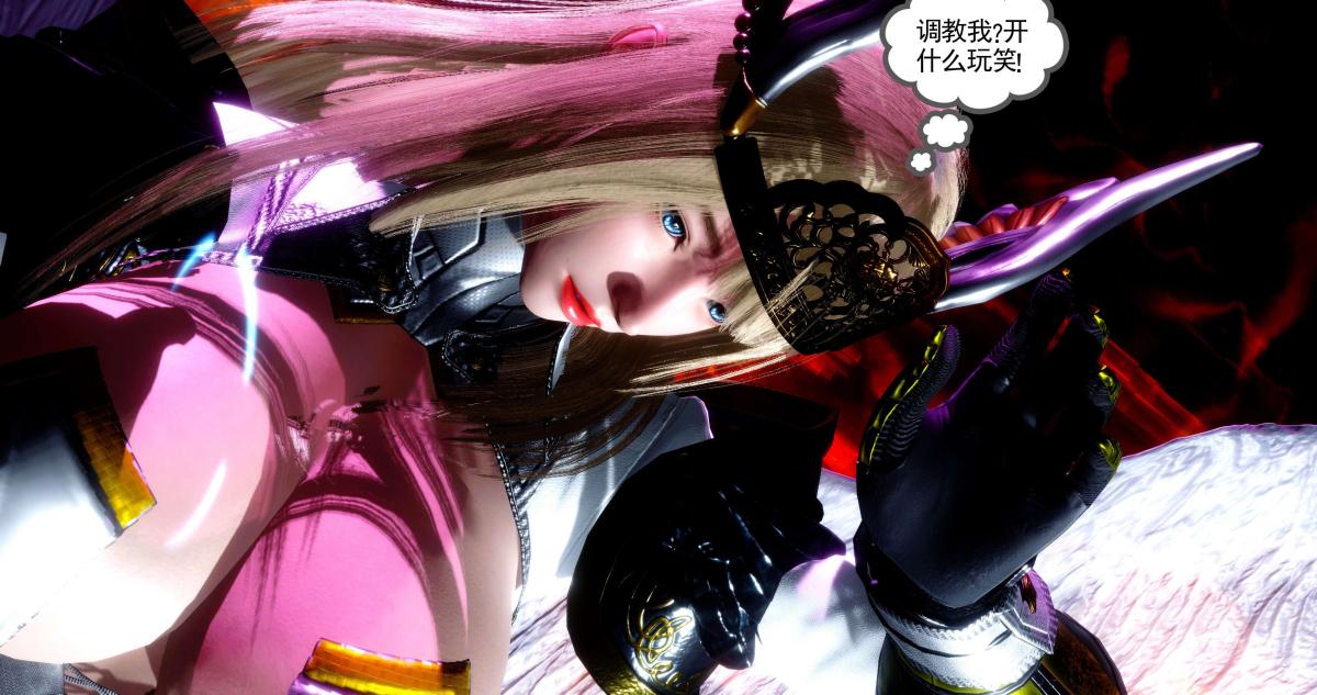 [3D]淫妖兽语第二季，10-至暗(2)，第 125 页
